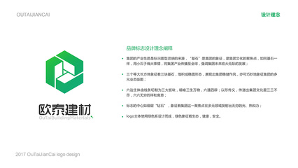 欧泰建材logo设计
