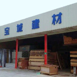 宝城建材地址,电话,价格,团购,营业时间 广州装修卖场