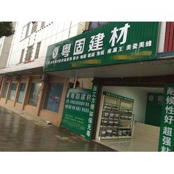 防水材料哪家好,邳州防水材料,粤固建材