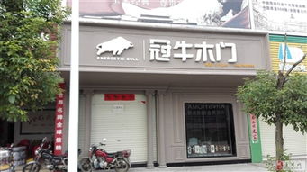 建材店面出售