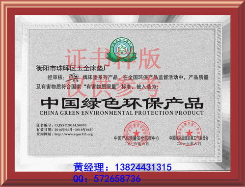 汕头市怎么办理广东省守合同重信用