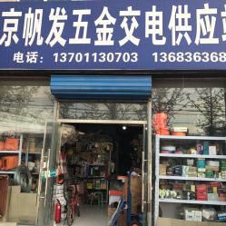北京大兴区南苑机场 德茂桥建材图片,价格表,品牌大全,品牌排行榜 北京建材